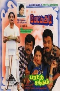 Mettukudi (1996) Tamil Movie