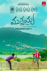 Muthayya (2025) Telugu Movie