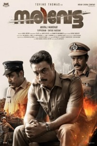 Narivetta (2025) Malayalam Movie
