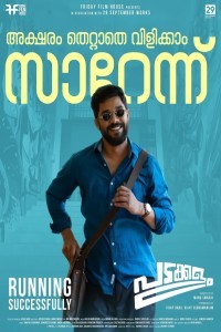 Padakkalam (2025) Kannada Movie