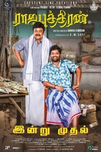 Raja Puthiran (2025) Tamil Movie