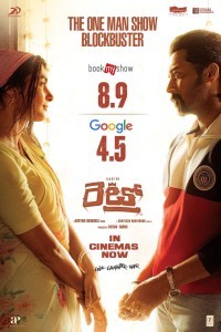 Retro (2025) Telugu Movie