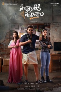 Sankranthiki Vasthunam (2025) Tamil Movie