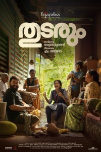 Thudarum (2025) Telugu Movie